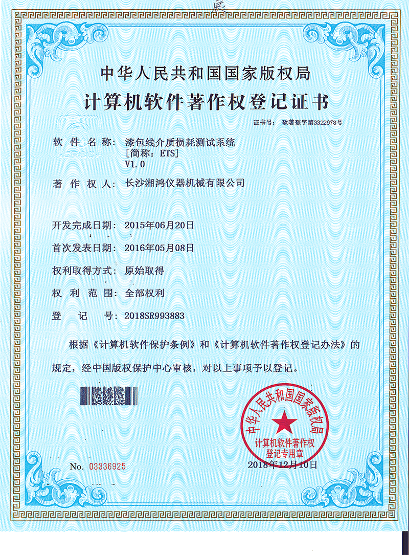 漆包線介質損耗測試系統(tǒng)